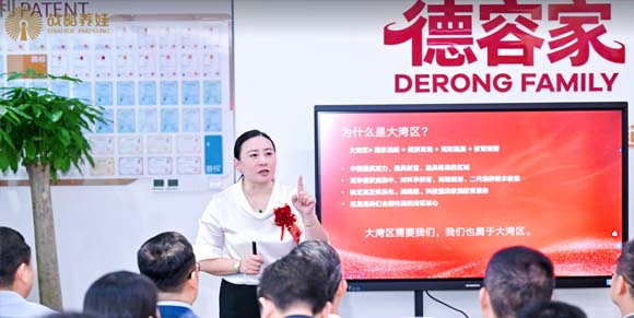 潮涌湾区 战略养娃 —— 德容智慧战略养娃大湾区服务中心正式启航