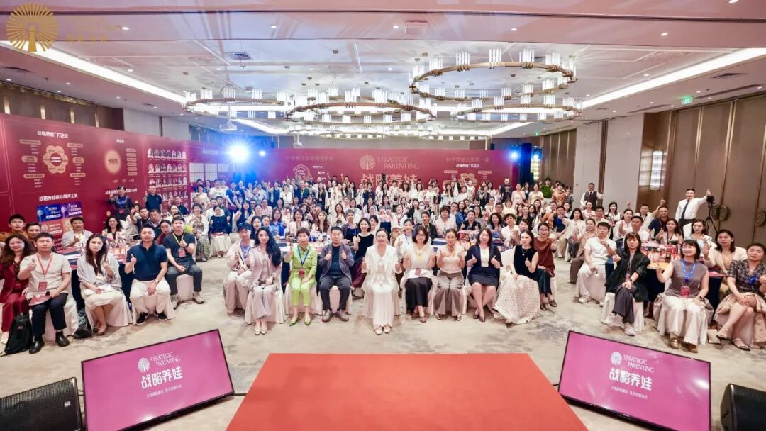 战略养娃》六月扬州四周年专场