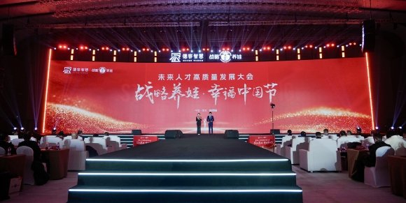 《战略养娃·幸福中国节》圆满落幕  德容智慧以科技赋能家庭教育新生态